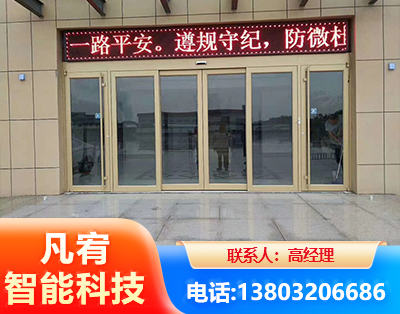 广安自动门
